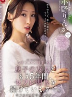 JUR-373 无码版 我和我儿子的朋友交往了五年。我和一个比我小的男人有染……我沉迷于中出恋情。小野凛香