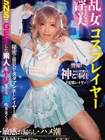 TIKB-203 无码版 淫荡美丽的角色扮演者・排尿敏感・喷出・体液 Off-Paco SEX 一条澪
