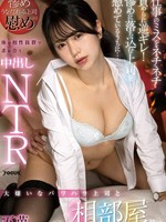 FOCS-257 无码版 我和我讨厌的骚扰老板同住一个房间……他一直责怪我工作上的失误，我很生气！当我安慰心情低落的老板时……我们的老板身体兼容性非常好，我们互相射精
