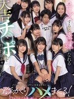 MUDR-318 无码版 一个阴郁的男孩，拥有一根幸运的鸡巴，和它做爱时会给他带来好运。班里的女生蜂拥而至，寻求这根幸运鸡巴的效果，疯狂地操他！一个幸运的变态后宫，他可以和班上所有女生
