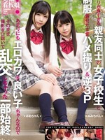 kawd-833 无码版 出土！海报女郎：POV视角，与两名性爱高手的高中女生进行反向3P。她性感可爱又善良，我们说服她拍摄，结果还搞了一场群交。