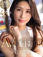 JUR-046 无码版 优雅…清纯…突然变成“淫荡”。镜花诗织，38 岁，AV 出道