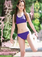 kawd-835 近乎处女的美少女运动员 18岁AV决定只体验一次……但对情色事物感兴趣 桃色优莉亚
