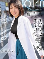 CAWD-850 无码版  IQ140，23岁，理科少女。硕士论文里绝对找不到的秘方终于完成了。作为实验体，◎太棒了，这真是一次华丽的高潮