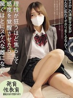 MUKD-540 无码版 谁能想到这个纯真的女孩会如此狂野地自慰？我撩拨她到失去理智，唤醒她的敏感度后，她竟然变成了一个出乎意料的淫荡女人。拥有秘密账户的女孩子宫被撕裂，
