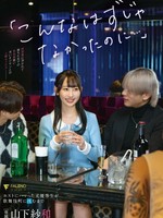 FNS-041  “不应该是这样的……”迷上主持人后沉沦于歌舞伎町的前优等生