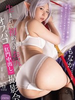 piyo-201 无码版 我的第一次肛交。Off-paco（肛交中出）写真拍摄。