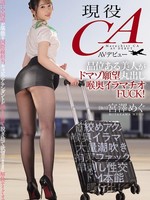 PRED-766 无码版 现役CA AV出道：精致美女深喉爆乳露出受虐欲望！宫泽惠