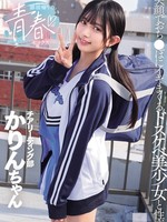 MUKD-542 无码版 俱乐部活动后的青春性爱与一个微笑并在鸡巴上射精的肮脏美丽女孩的性爱 北岡果林