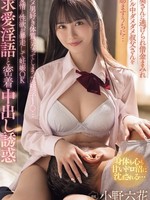 MIDA-216 无码版 当我试图鼓励我的无用叔叔时，他被他的妻子跑了，负债累累，还是个酒鬼……我的侄女 J○ 已经成为无用男人的傻瓜……她的爱和性欲疯狂，她怀孕了，用下流的谈话和亲密接触