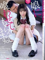 DFE-103 无码版 我的女儿正在喂我。