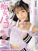 MUKC-098 无码版 一个纯粹而变态的地下偶像，挑逗着老男人。一个秘密的角色扮演荡妇，进行性交。一个被中出和角色扮演性爱变成真正的肉体小便池的受虐女孩，榨取精液