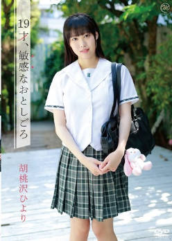 MMRAA-353 19才、敏感なおとしごろ 胡桃沢ひより