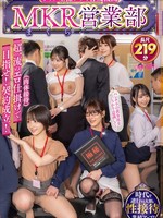OFSD-024 无码版 顶级人寿保险小姐养成所MKR（Makura）营业部 瞄准顶级情色技巧（肉体娱乐）！契约已签订！