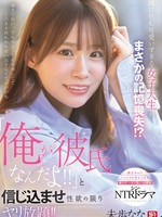 SONE-818 无码版 隔壁可爱的女大学生突然失忆了！？让她以为我是她男朋友，然后对她为所欲为！