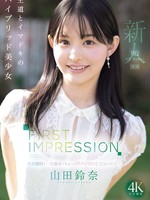IPZZ-610 无码版 FIRST IMPRESSION 182 古典与现代的混血美少女