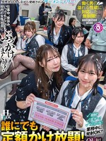HSODA-072 无限通话包月！OL篇：上班时间、午休时间，随时随地，对公司全体女职员进行颜射！