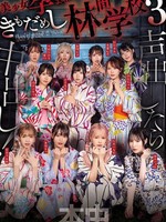 HNDS-182 发出声音就会被中出！美少女学校露营受孕测试3