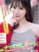 HMN-720 无码版 仅限素人处女粉丝！！最棒的纯中出初次约会，我会满足你所有的愿望，特别的，