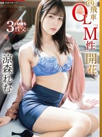 ABF-246 无码版 傲慢OL的“M度”绽放