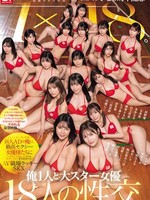 SONE-566 无码版 20周年纪念AV界史上最强双打组合1×18。我是AV厂商S1的新晋AD，偷偷被最性感的女优们打飞机，被干，被卷入情色事件，AV职场幸运性爱