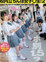 HUNTC-376 无码版 女学生2！每晚1.5？如果在校园里做，酒店免费！根据协商，没问题！付费约会・最近，公园里找干爹的女生越来越严格了……