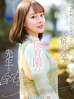 MFYD-023 无码版 当我怀着第二个孩子的妻子回娘家时，我在家里和我大儿子的幼儿园老师做爱