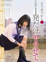 MUDR-329 无码版 如果我现在就要死了，那就让我在那之前再死一次吧
