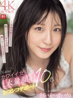 SONE-826 无码版 新可爱女孩的大量面部射精和自慰支持10种颜色