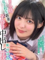XVSR-824 被宠坏的女学生和她的新婚妻子做爱并中出