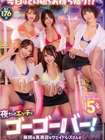 OFSD-027 无码版 今天要带哪个女孩回家？！只有晚上才性感的go-go酒吧！白天严肃的女服务员，晚上只要你开口，就能摇身一变，变成可以带回家的性感女郎！