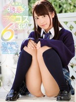 kawd-888 无码版 正宗偶像小樱萌子以 6 种不同的御宅族服装出现在最诱人的场合！