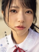 fway-071 暑くてみだらな儚い夏 浅野こころ