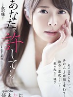 adn-209 无码版 请原谅我……女人的滋味