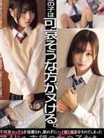 MUKD-547 无码版 穷女孩反而过得更好。这些有抱负的偶像在未经她们同意的情况下被迫发生性关系，并且在无法拒绝的情况下被拍摄。