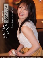 DLDSS-423  “你认识我吗？”梅（43岁），前△▽女演员，现任沙龙老板