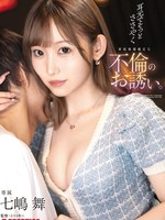 ABF-261 无码版 耳边传来的低语，邀请你参与一场注定会毁掉你家庭的婚外情。