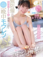 CAWD-863 无码版 “我的避孕套用完了……我不介意生吃”我错过了末班火车，去了一名初级女员工的房间……她毫无防备的家居服和裸露的双腿让我兴奋不已，我最终在她体内射精，这是我生命中