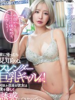 ROYD-257 无码版 回到家后，我发现了一个奇怪的苗条丰满的女孩！不知为何，她竟然留下来，温柔地诱惑我……