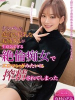 MXGS-1395 无码版 我捡到了一个皮肤白皙、胸部丰满的姐姐，她太厚脸皮了，最后像情色漫画里一样挤奶