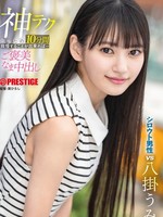 ABF-260 无码版 如果您能坚持使用这种神圣的技术 10 分钟…您将获得原始奶油馅饼作为奖励。