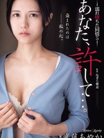 ADN-711 无码版 请原谅我…湿漉漉的同情心5