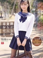SONE-833 无码版 一个高大贫穷的女学生出卖她的身体，被矮小的老男人蜂拥而至并吞噬。