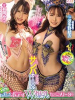 MIAB-503 无码版 我被迫参加邻里的桑巴狂欢节练习，并被丰满的双乳小姐以女上位姿势的诱人臀部挤出精子