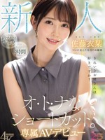 MIKR-029 无码版 新人 你喜欢漂亮的姐姐吗？・到・捷径：终于遇见了真正的女人 独家 AV 出道