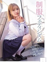 MUKD-544 无码版 我只想玷污一个穿着制服的苗条女学生。制服恋物癖