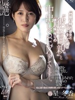 ROE-382 无码版 与下午 5 点宵禁的女朋友约会后，我和她的母亲出去了<<她的姐姐≫我们正在进行假中出性爱