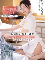 IPZZ-629 无码版 来自异常性欲治疗中心的私密纪录片：Akari-san，身穿白大褂的天使，接收所有射精成瘾者逃跑的鸡巴