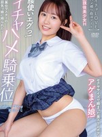 APGH-041 放学后美少女的性爱：翘臀简直疯了！被纯情女上位高手榨干！身材苗条、阴户丰满、被性爱锻炼收紧的少女！