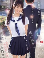 SONE-847 无码版 作为一名中年教师，我无法抗拒学生耀眼的笑容和目光，并不断要求发生性关系